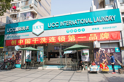一般干洗店加盟費用是多少