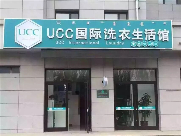 投資干洗店加盟品牌好嗎