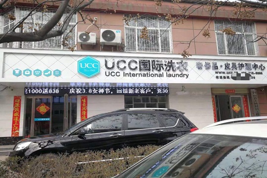 開干洗店要注意的事項有哪些？