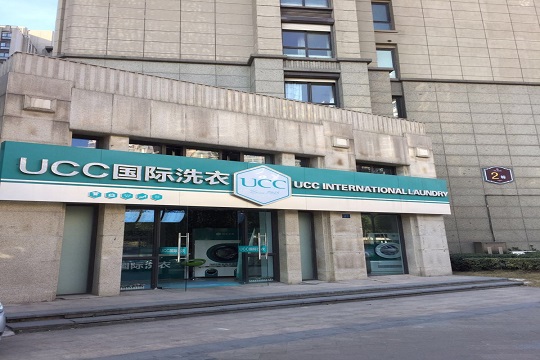 創業開UCC干洗店成本多少錢？