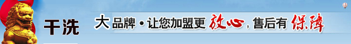 UCC國際洗衣