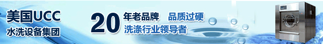 開干洗店賺錢嗎