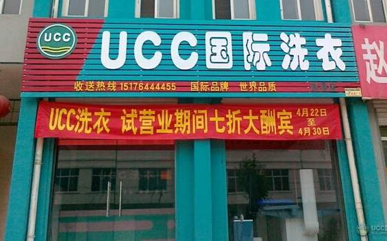 干洗店成本