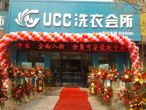 干洗店利潤