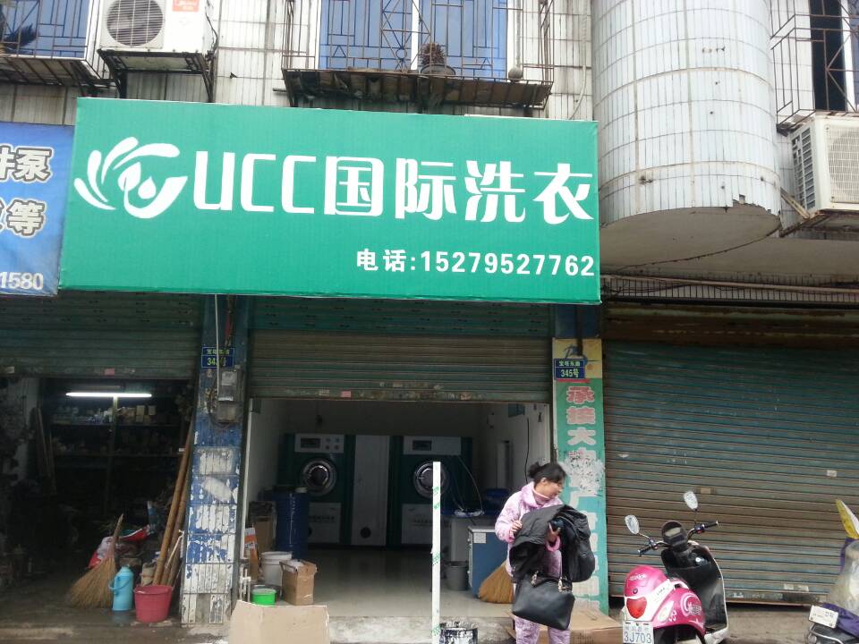 開干洗店成本