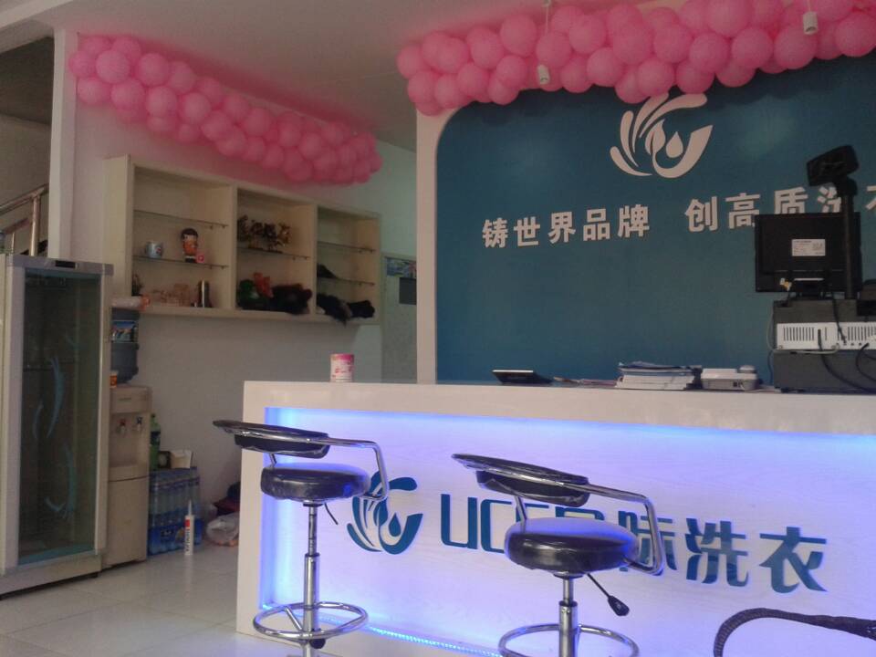 長春市開干洗店