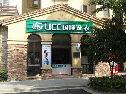 干洗加盟