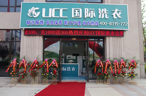 干洗店利潤