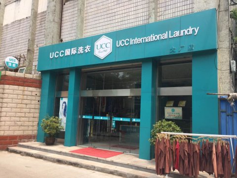 現(xiàn)在開(kāi)加盟干洗店怎么樣