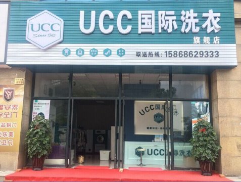 開干洗店的是能夠掙到錢嗎