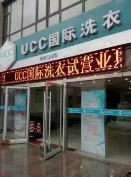 干洗店賺錢嗎年預(yù)期利潤如何