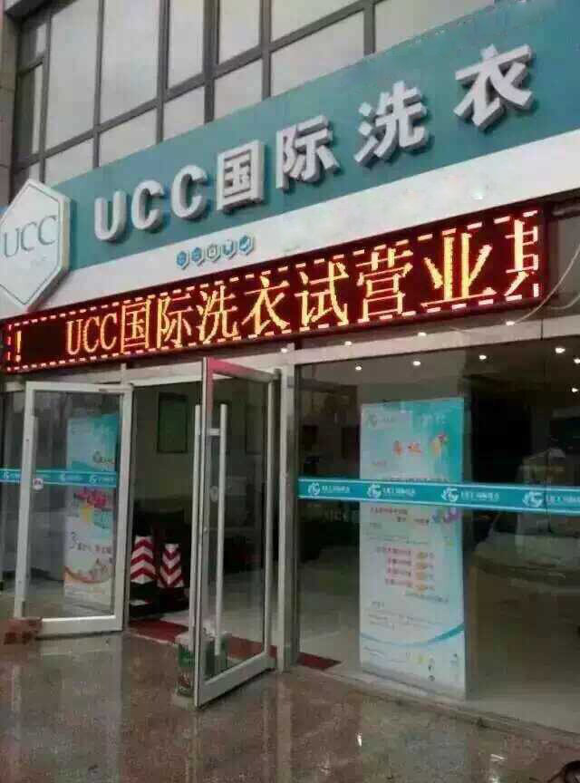 干洗店的話利潤一月預(yù)期賺多少