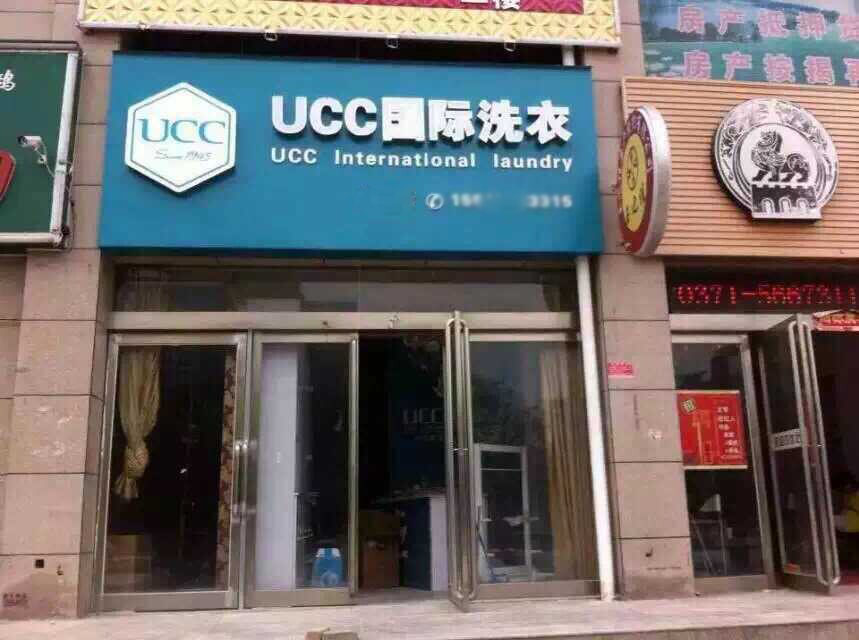 干洗店品牌哪家好怎么選擇