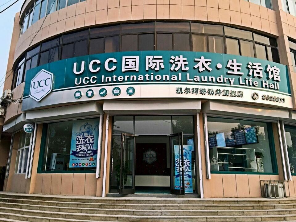 投資干洗店要多少錢成本如何