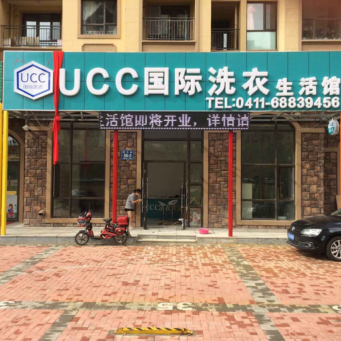 什么加盟連鎖的牌子的干洗店好