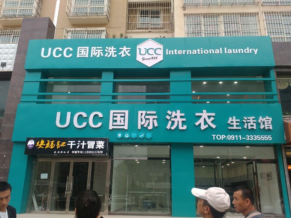 加盟什么品牌的干洗店好