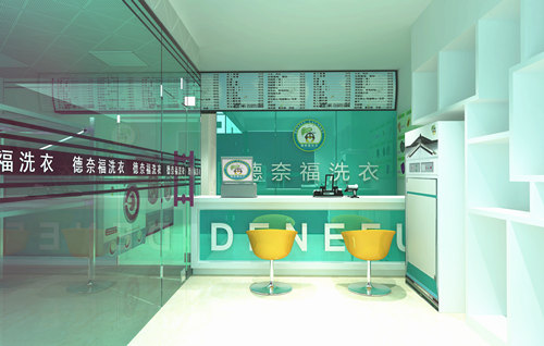德奈福干洗店加盟“干洗店+互聯(lián)網(wǎng)”才是未來(lái)