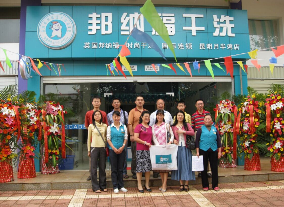 投資邦納福干洗連鎖店會遇到哪些問題