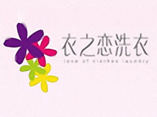衣之戀干洗簡(jiǎn)介