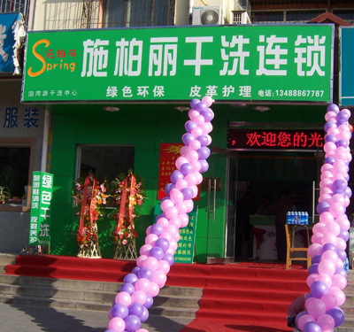 施柏麗干洗店利潤情況揭示干洗行業(yè)前景