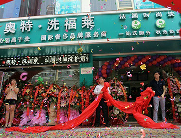 開(kāi)個(gè)奧特洗福萊干洗店好不好