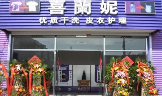 喜蘭妮干洗店在冬季的話怎么經營好