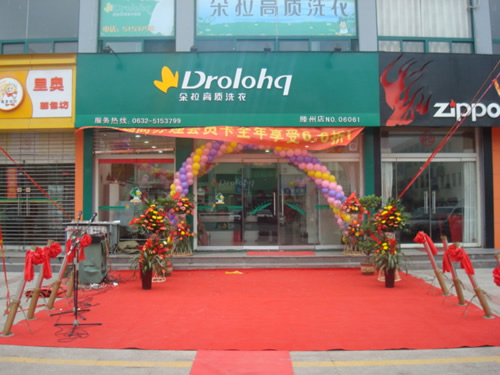 加盟朵拉洗衣店賺錢嗎利潤如何