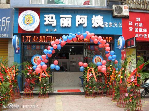 開(kāi)個(gè)瑪麗阿姨洗衣店預(yù)估能賺錢(qián)嗎