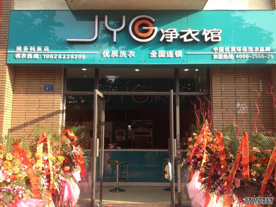 加盟凈衣館干洗店的優勢有哪些