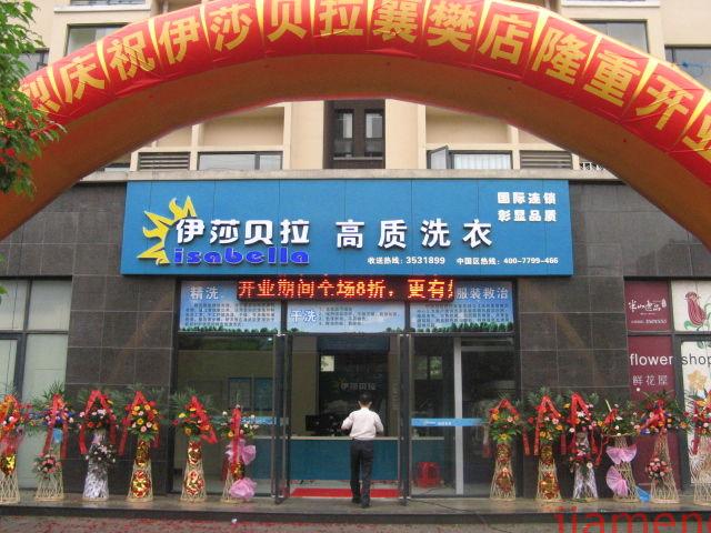 伊莎貝拉干洗加盟店的設備成本