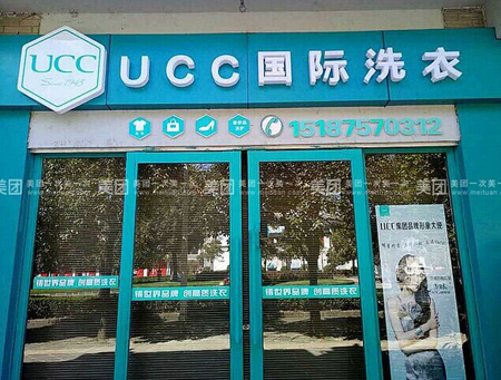 在遼寧開個干洗店面怎么樣