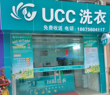 泰州怎么開個很好的干洗店面