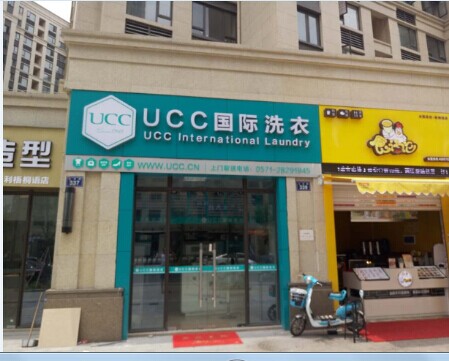 怎樣較好的開個(gè)不錯(cuò)的干洗店