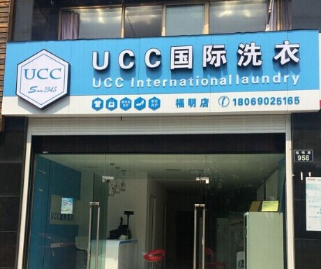 一套干洗店設備多少錢成本如何
