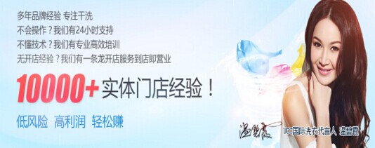 干洗行業(yè)前景分析