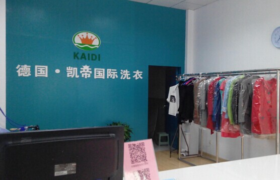 凱帝干洗加盟店的設備好不好