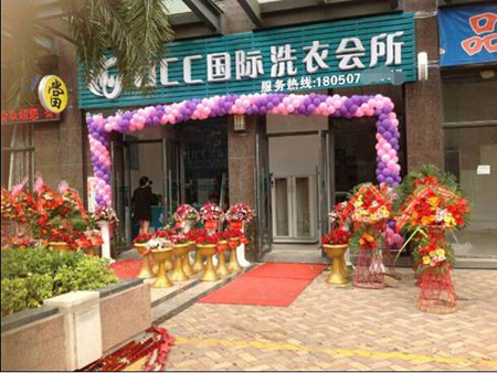 洗衣店加盟掙錢嗎