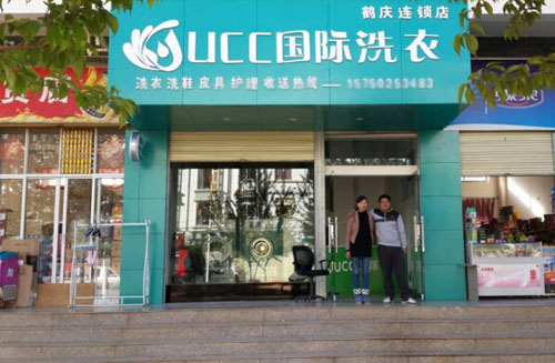 幾萬元可以開個干洗店