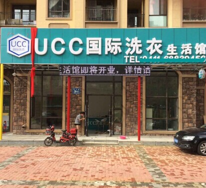 干洗店的選址怎么解決好