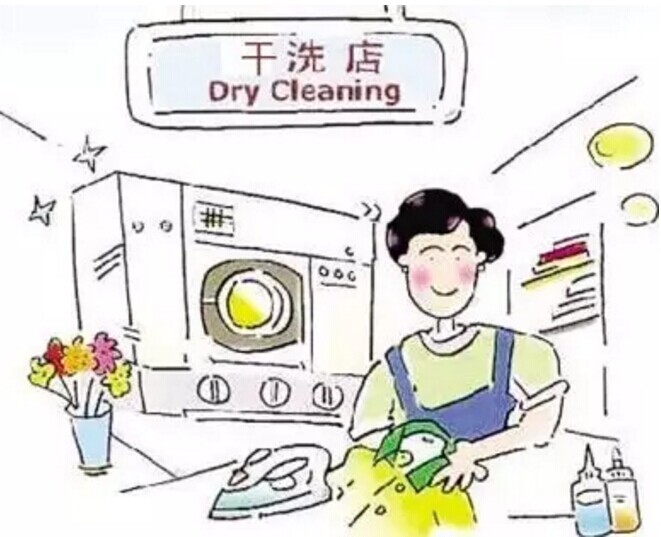 干洗衣服的話會(huì)不會(huì)掉色