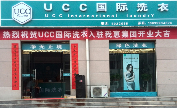 開一個干洗店的成本可能多少