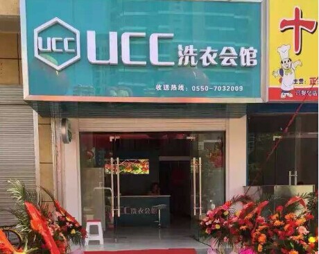 加盟干洗店怎么選擇干洗加盟品牌