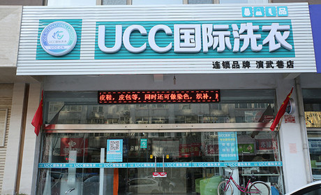干洗加盟店開業(yè)前的準備工作怎么弄