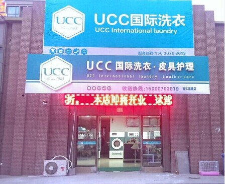 干洗店經營需考慮目標定位問題
