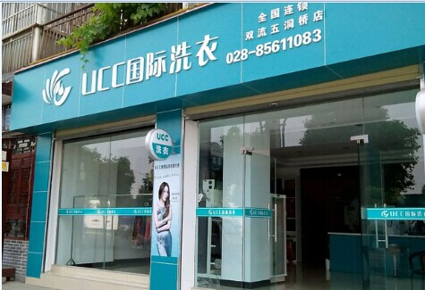 開個干洗店面能不預估能賺到錢呢