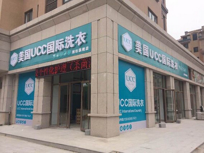 加盟干洗店的話利潤(rùn)好不好