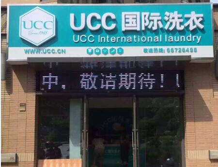 關(guān)于干洗店利潤分析情況