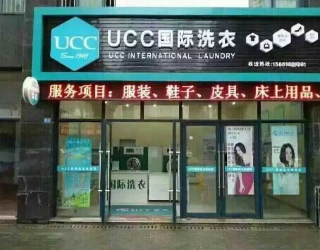 開個不錯的洗衣店成本可能需要多少錢