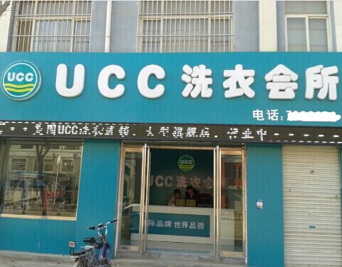 創(chuàng)業(yè)開什么店，開干洗店的四個理由