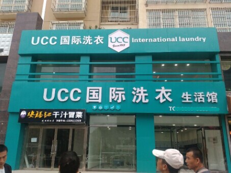 縣城開干洗店利潤怎么樣，能年預期入十萬嗎
